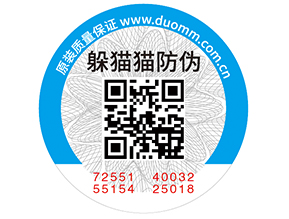 二維碼防偽標簽的優(yōu)點，你有了解嗎？