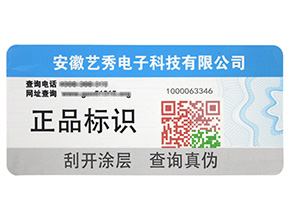 防偽溯源系統的原理是什么？她是怎樣建立的呢？