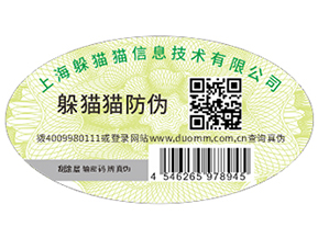 二維碼防偽可以給企業(yè)帶來(lái)哪些優(yōu)勢(shì)好處？