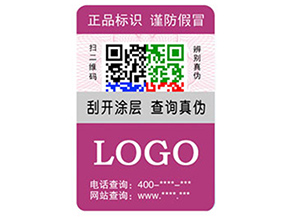 企業(yè)運(yùn)用彩色二維碼防偽標(biāo)簽?zāi)軒硎裁磧?yōu)勢(shì)特點(diǎn)？