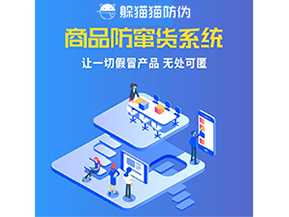 企業(yè)運(yùn)用防竄貨系統(tǒng)具有什么價(jià)值？