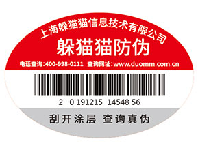 潤(rùn)滑油防偽標(biāo)簽的運(yùn)用為企業(yè)品牌帶來了什么優(yōu)勢(shì)價(jià)值？