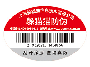 防偽標簽的價格受哪些因素影響？