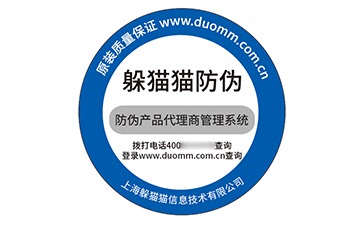 不干膠防偽標(biāo)識.jpg